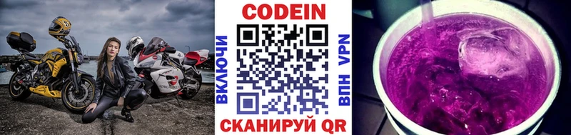 Кодеин напиток Lean (лин)  Купить  Ахтырский 