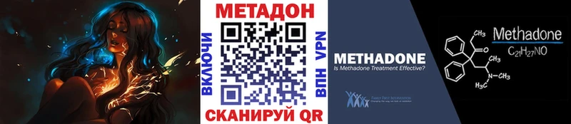 Метадон VHQ  Купить закладки  Ахтырский 